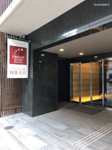 ホテルの入口と看板