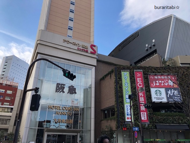 アワーズイン阪急の予約はいつからとれる?予約を取るコツもこっそり教えます!
