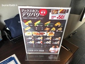 サービスの案内内容